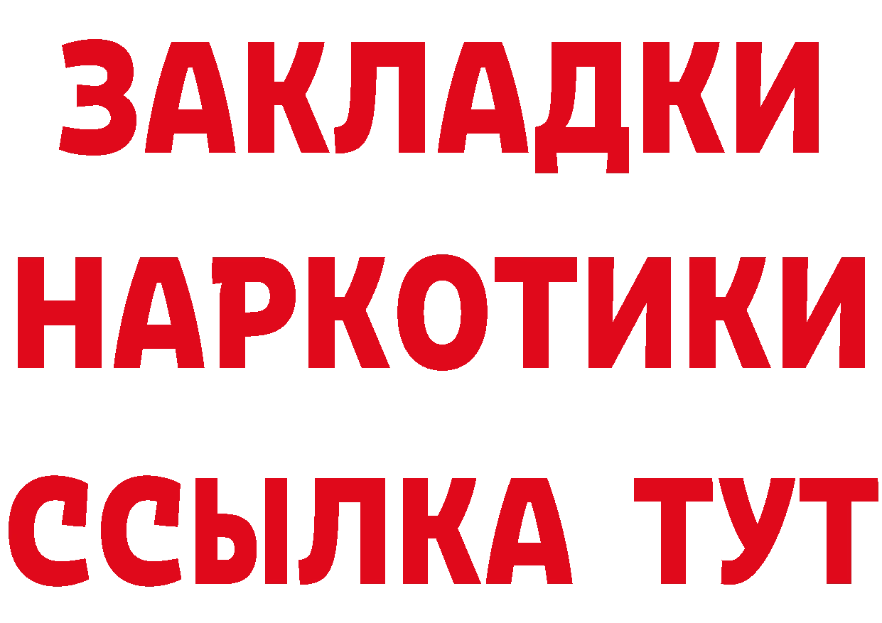 Бутират оксана ссылка нарко площадка МЕГА Дальнегорск